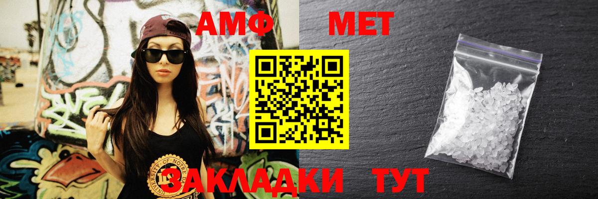 Новозыбков  Амфетамин  Вход с VPN  АМФЕТАМИН 98%  Amphetamine 
