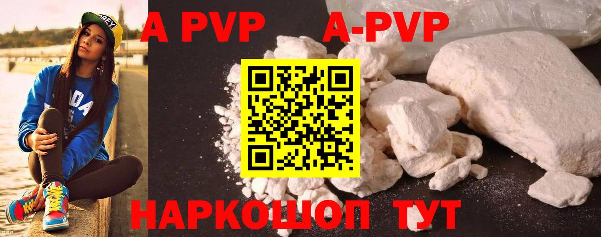 Alpha PVP СК КРИС Новозыбков