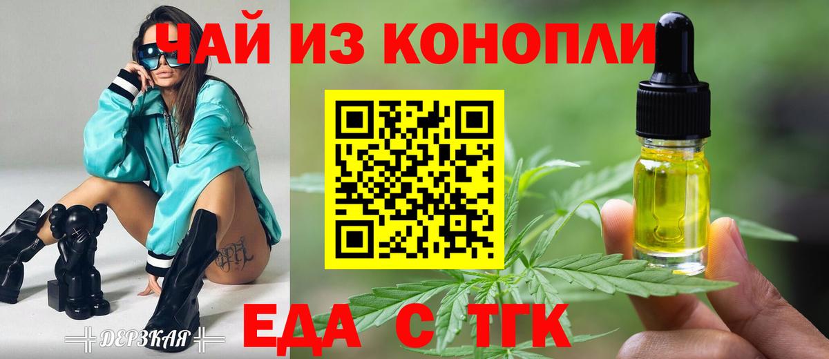 Cannafood марихуана  Вход с VPN  Новозыбков 