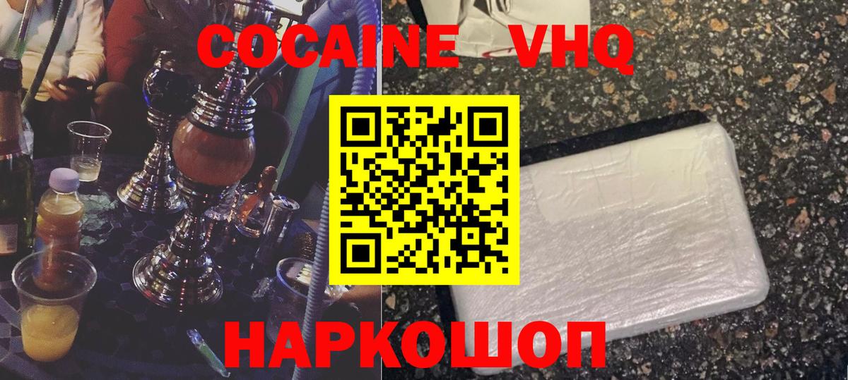 Cocaine Columbia  Вход с VPN  Новозыбков 