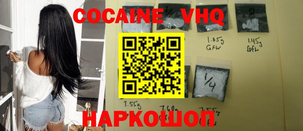 КОКАИН Перу Новозыбков