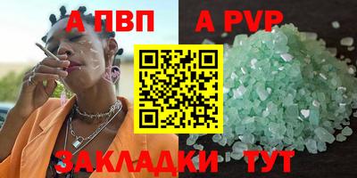 Альфа ПВП Рыбинск