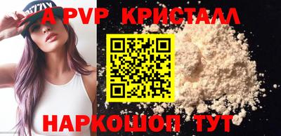 кристаллы Рузаевка