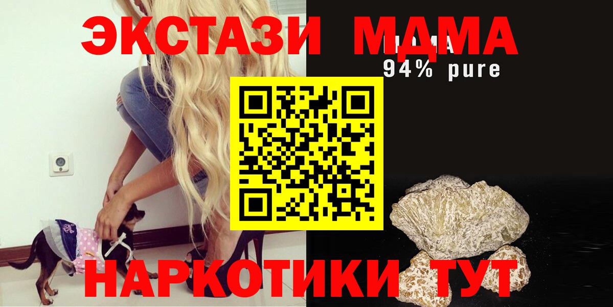 МДМА crystal Новозыбков