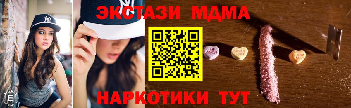 Новозыбков  МДМА Molly  MDMA кристаллы  Вход с VPN 