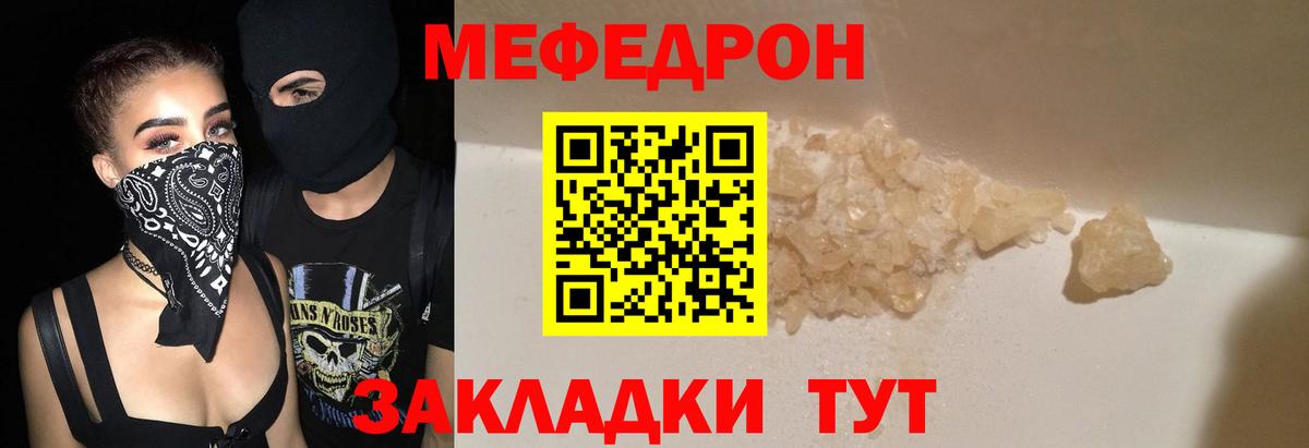 Меф  MEGA ссылка  Меф  Новозыбков  Вход с VPN  Меф VHQ 