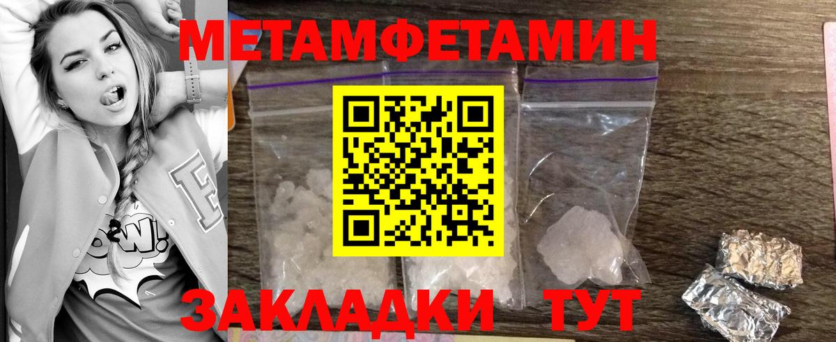 Метамфетамин витя  Вход с VPN  Новозыбков 