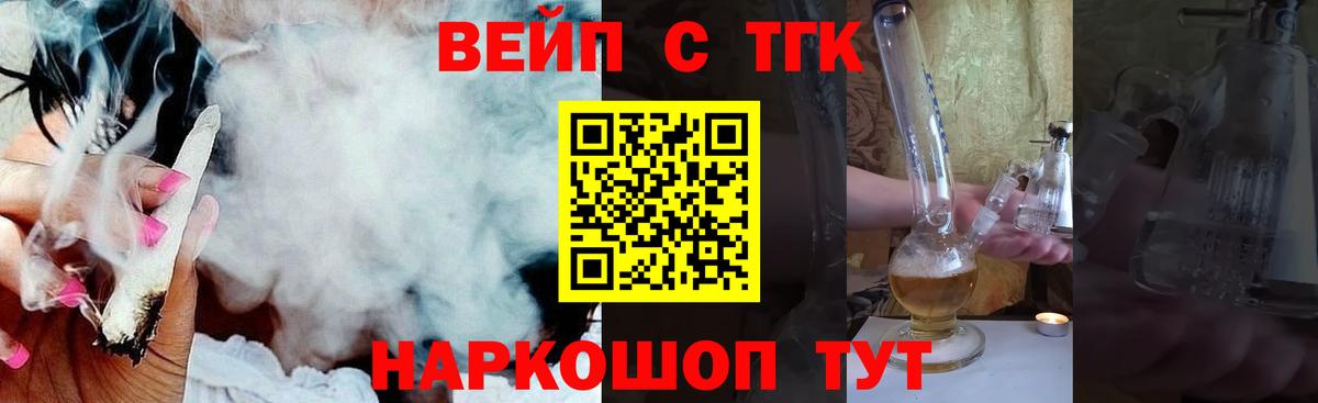 Новозыбков  Дистиллят ТГК вейп  Вход с VPN 
